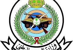 الحرس الوطني - كلية الملك خالد العسكرية