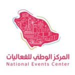 المركز الوطني للفعاليات