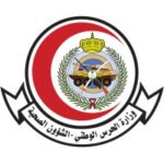 الشؤون الصحية بوزارة الحرس الوطني