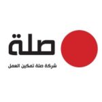 شركة صلة
