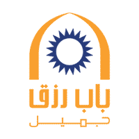 وظائف نسائية ورجالية في باب رزق جميل لحملة الثانوية، الدبلوم، والبكالوريوس، باب رزق جميل