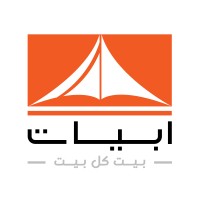 شركة أبيات تطرح وظائف شاغرة في الرياض، جدة، والدمام لحملة الثانوية والدبلوم والبكالوريوس شركة أبيات