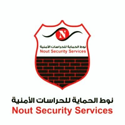 توظيف فوري لحراس الأمن في شركة نوط الحماية الأمنية بالرياض شركة نوط الحماية