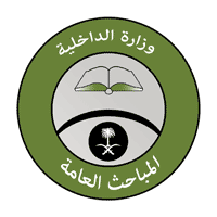وظائف عسكرية في المباحث العامة – رتبة جندي أول 1447هـ المباحث العامة