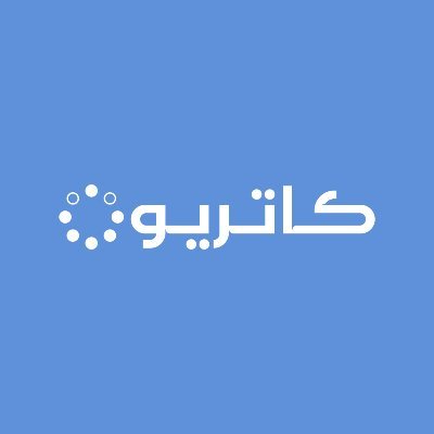 كاتريون تعلن وظيفة أمنية شاغرة لحملة الثانوية في السعودية كاتريون