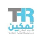 شركة تمكين الموارد البشرية