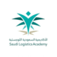 الأكاديمية السعودية اللوجستية